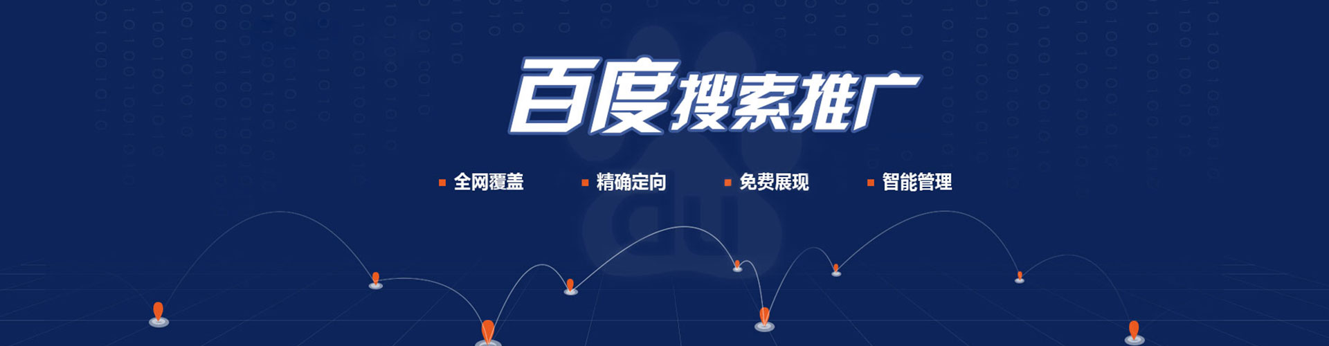 江源百度包年竞价